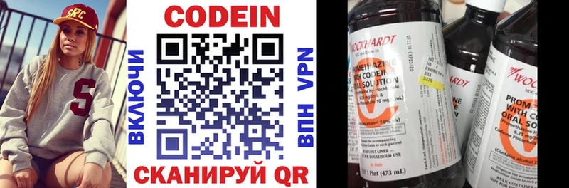 Кодеиновый сироп Lean напиток Lean (лин)  Купить  Балабаново 