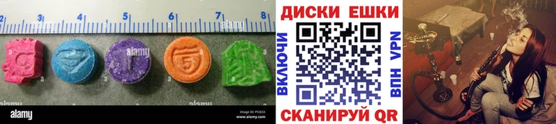 Экстази 99%  Купить  Балабаново 