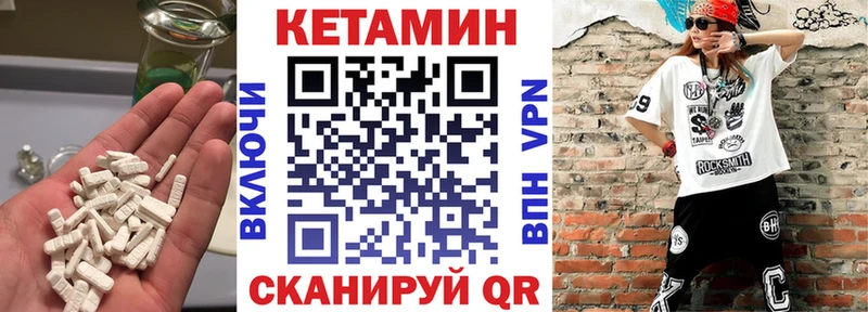 КЕТАМИН VHQ  Купить  Балабаново 