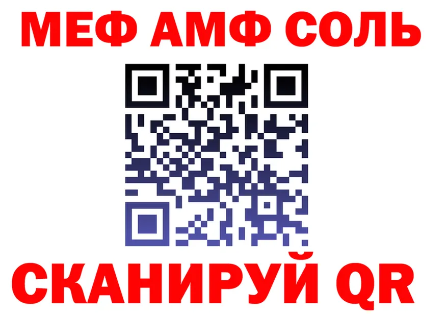 МЕТАДОН белоснежный зеркало площадка гидра Балабаново