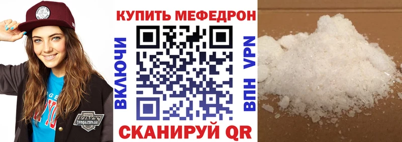 МЕФ VHQ  Купить  Балабаново 