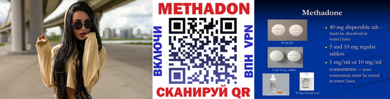 МЕТАДОН VHQ Балабаново